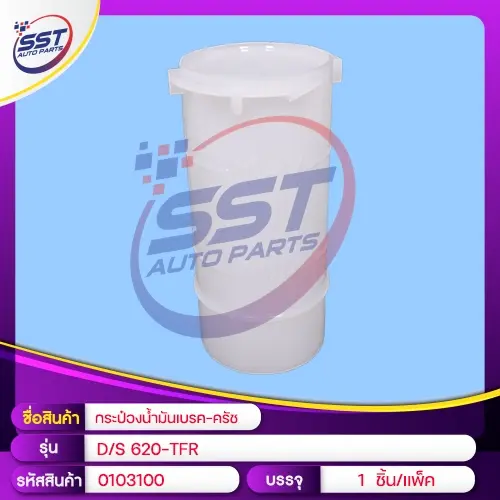 OIL BRAKE TANK