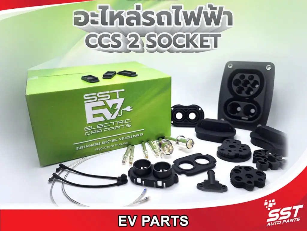 EV PARTS