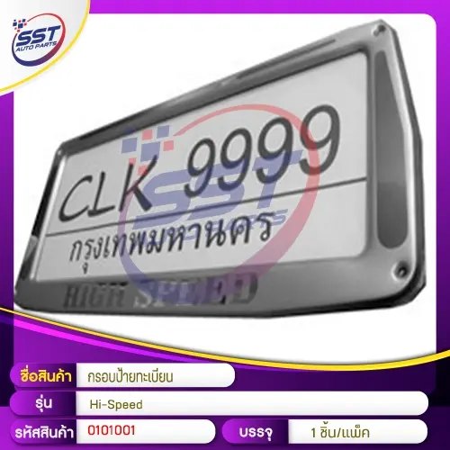 ID FRAME
