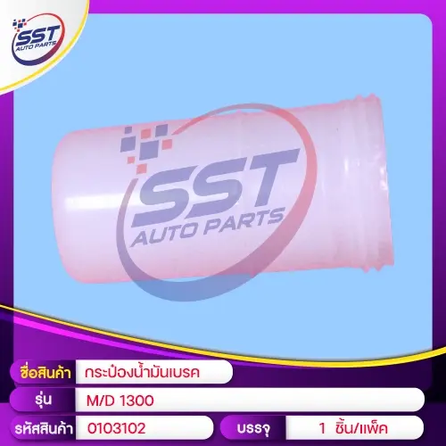 OIL BRAKE TANK