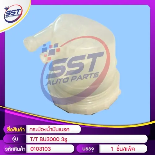 OIL BRAKE TANK