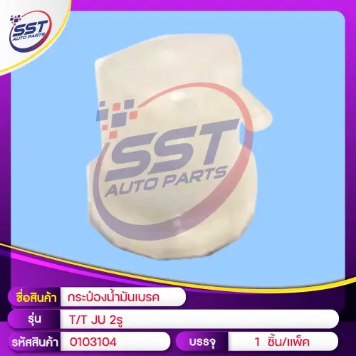 OIL BRAKE TANK