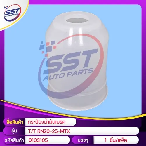 OIL BRAKE TANK