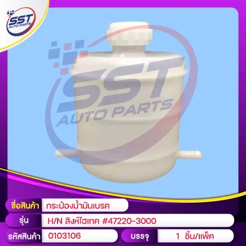 OIL BRAKE TANK
