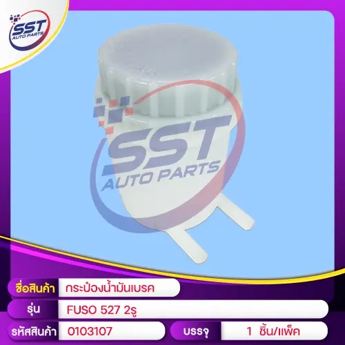 OIL BRAKE TANK