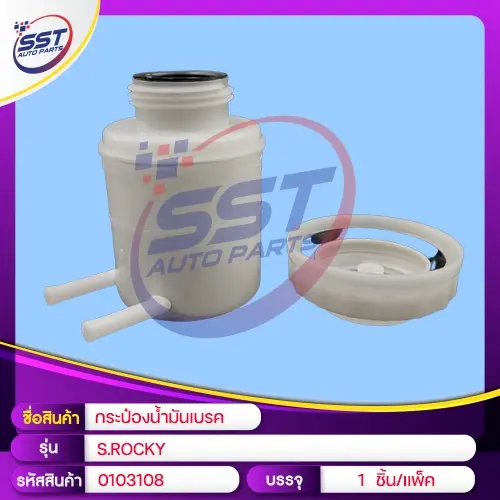 OIL BRAKE TANK