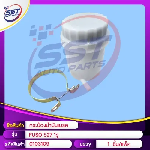 OIL BRAKE TANK